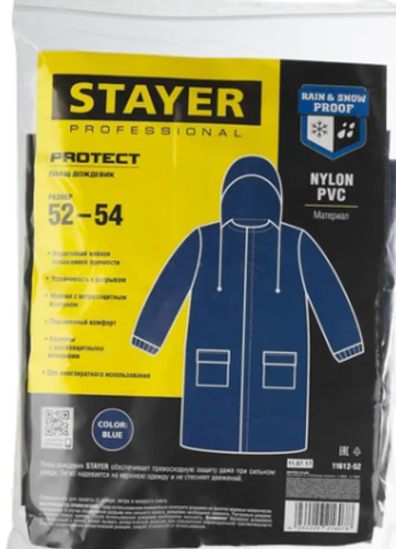 Плащ-дождевик STAYER 11612-52, нейлоновый на молнии, синий цвет, размер 52-54