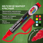 Маркер меловой "POP-ART" бордовый 5 мм стираемый для гладких поверхностей BRAUBERG (8 штук в упаковке)