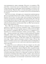 Каббалистические метаморфозы