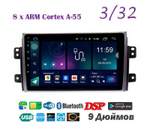 Topway TS18 3+32GB 8 ядер для Suzuki SX4 2007-2013