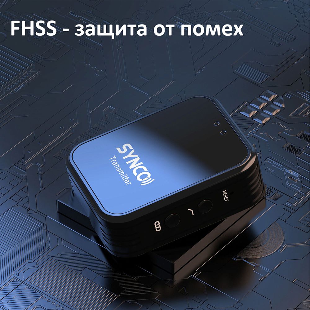 Радиосистема SYNCO G1TL