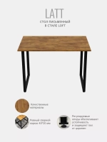 Стол письменный LATT MAX