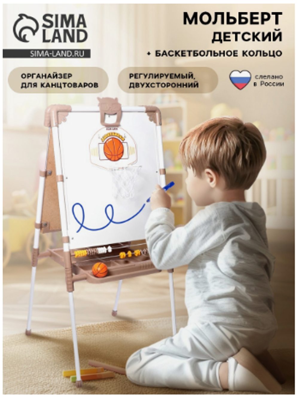 Доска знаний - мольберт двусторонний, белый