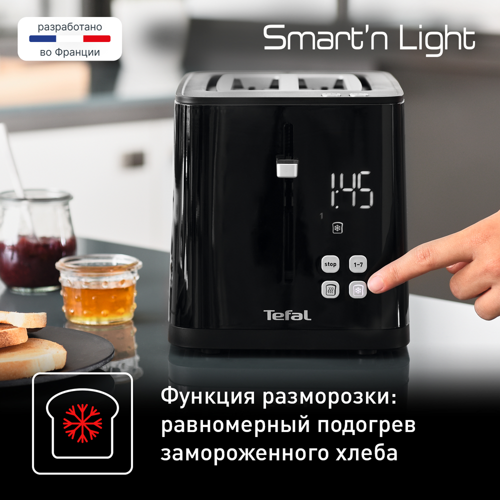 Тостер Tefal Smart&Light TT640810