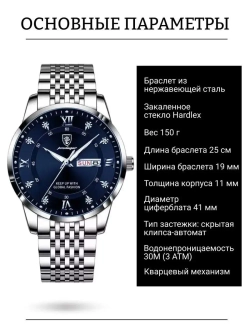 Часы наручные кварцевые POEDAGAR на металлическом браслете, серебристый W9022100-06