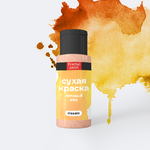 Сухая краска в шейкере «Липовый мёд» серия «Classic» (5 гр)