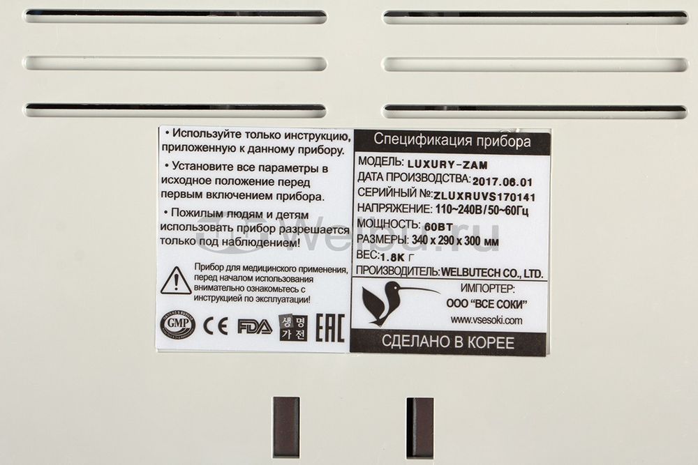 Аппарат для лимфодренажа и массажа WelbuTech Seven Liner Luxury Zam, стандартный комплект, размер XL (новый тип стопы)