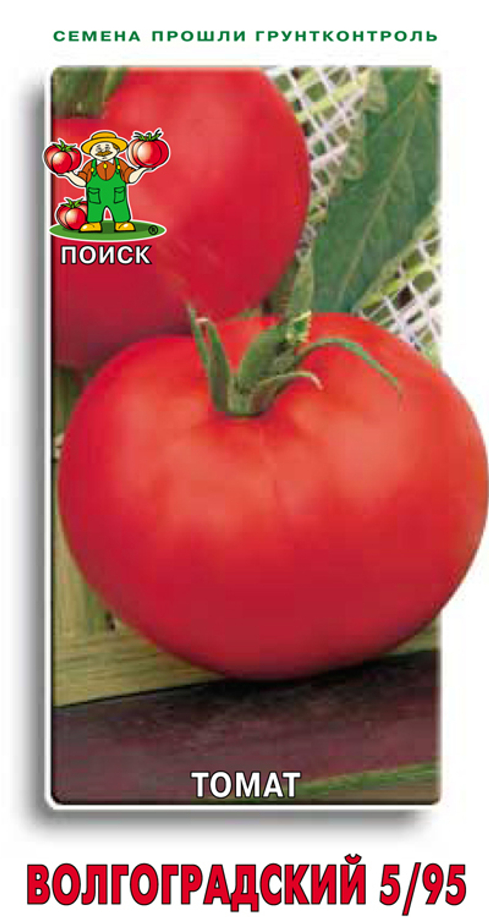 tomat_volgogradskiy_5_95_v_sortovye_semena