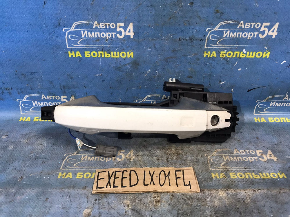 Ручка двери передней левой внешняя EXEED LX 2021-2024