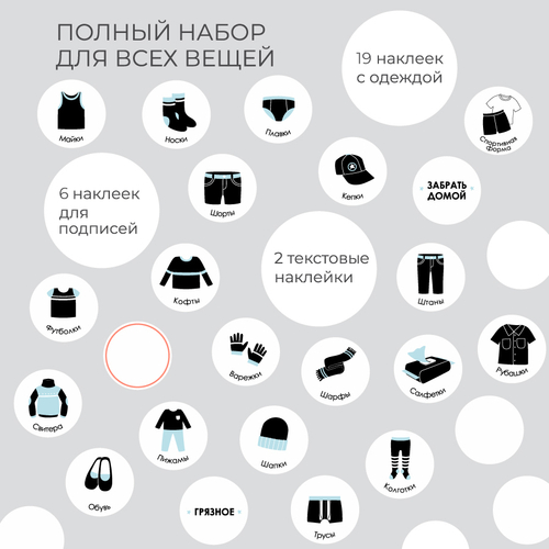 Наклейки для кармашков в детский сад. Для мальчиков