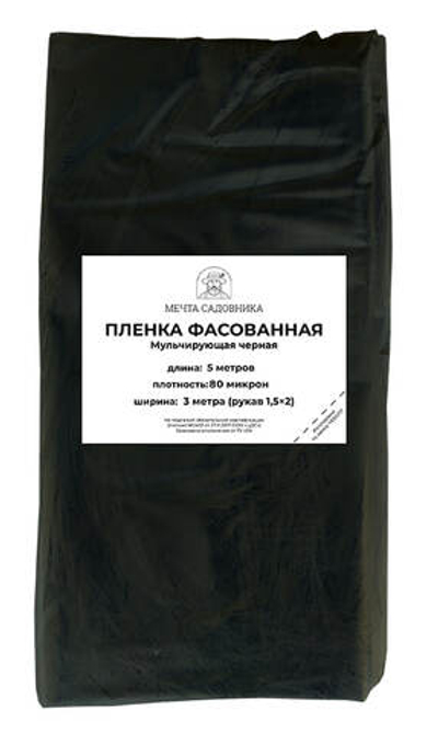 Пленка ФАСОВАННАЯ п/э МУЛЬЧИРУЮЩАЯ ЧЕРНАЯ 80 рукав (1500х2) ширина 3 м, длина 5 м
