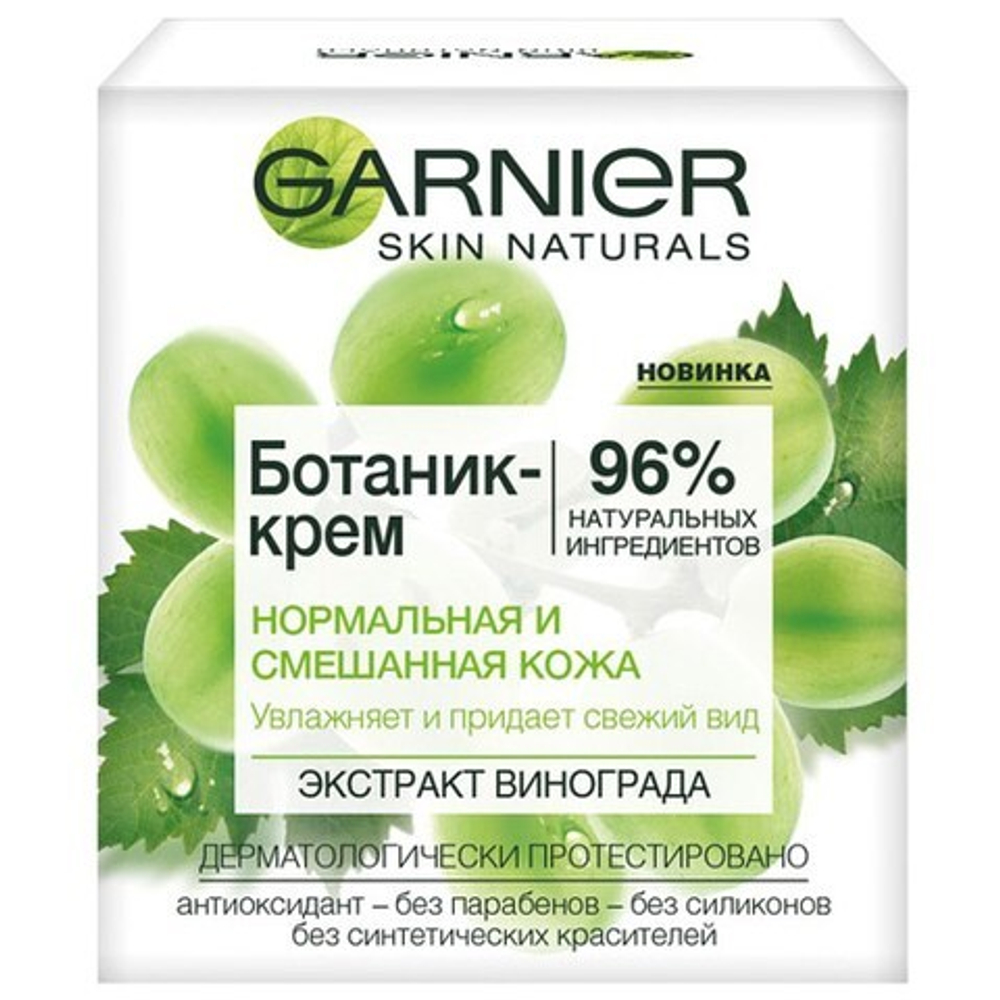 Garnier Крем для лица Ботаник-крем с экстрактом Винограда, для нормальной и смешанной кожи, 50 мл