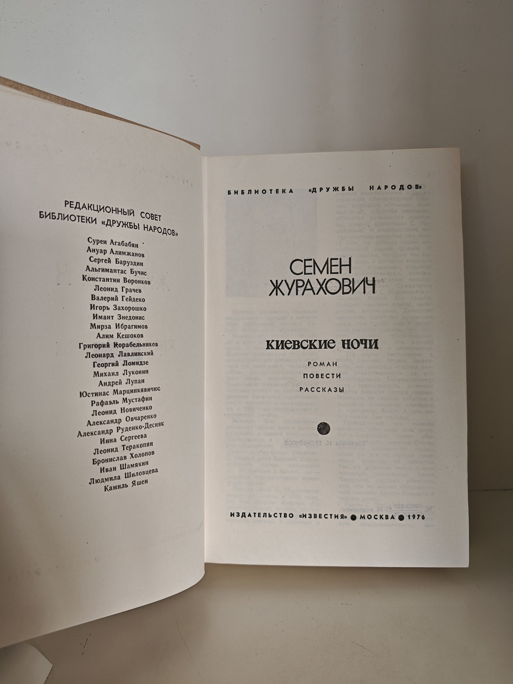 Киевские ночи