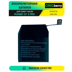 Аккумулятор для Huawei GT 3 Pro HB522025EFW 292 mAh