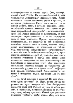 13 лет в Шлиссельбургской крепости | Л.А. Волкенштейн