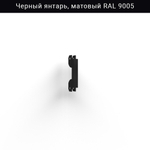 Соединитель вертикальных направляющих IF