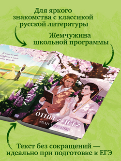 Отцы и дети