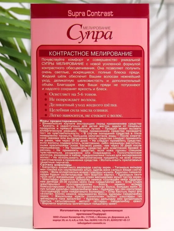 Средство для мелирования «Супра» с экстрактами масла оливки и жидким шёлком, 12 мл