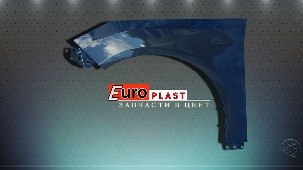 Переднее левое синее крыло для Ford Focus 2 2011-2018