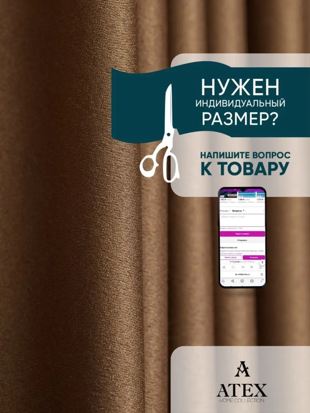 Блекаут ткань для штор и рукоделия