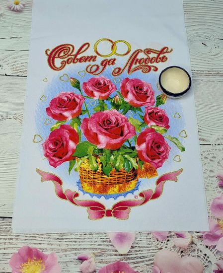 Набор для каравая "Совет да любовь" , 2 предмета