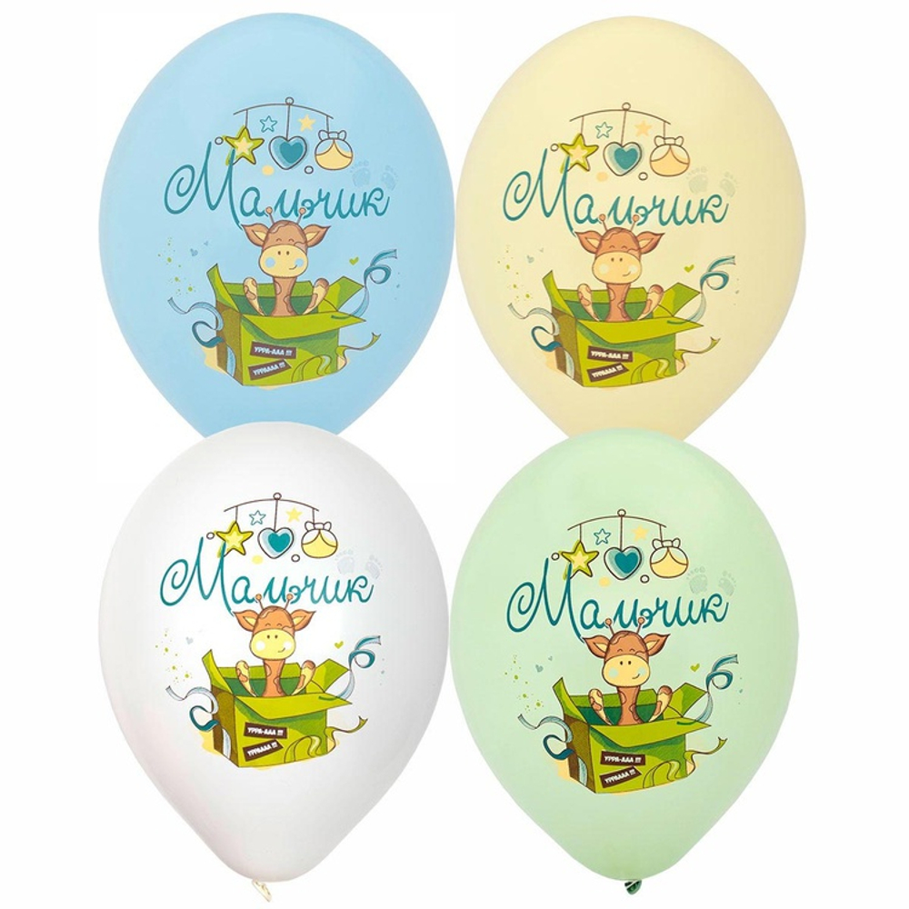 Шар латексный 35см С Рождением Мальчик (Ассорти)