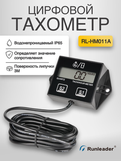 Тахометр цифровой IP65