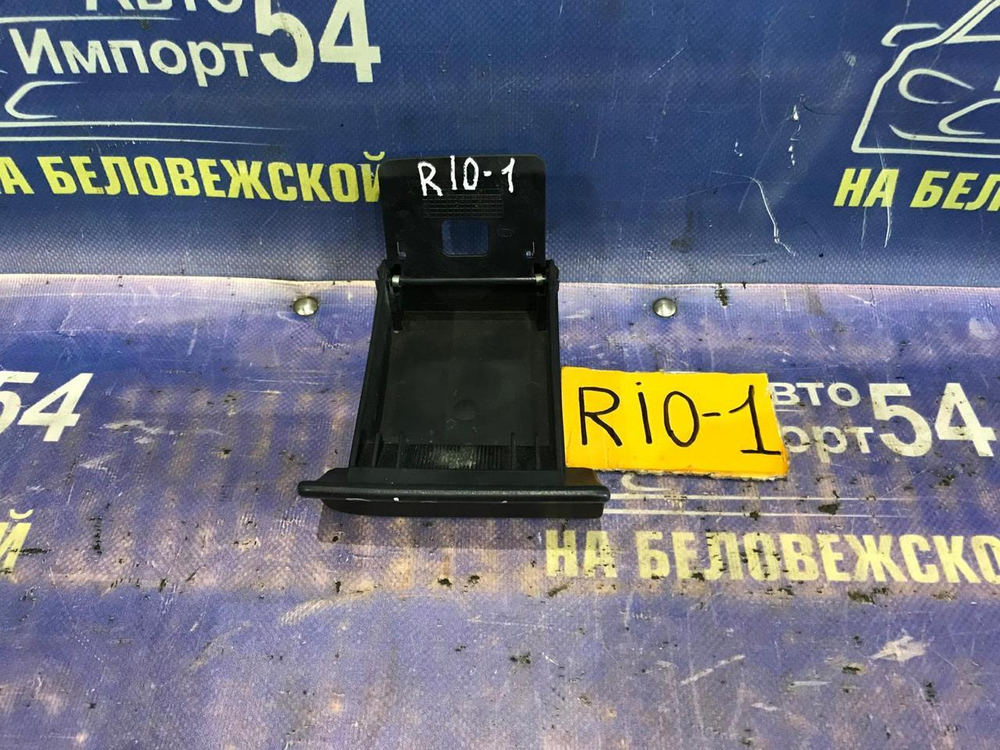 Пепельница Kia RIO 2004