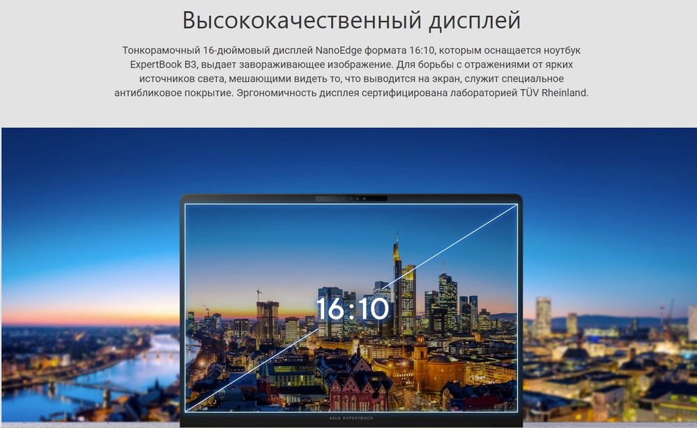 Ноутбук ASUS ExpertBook B3 B3605CVA 16" 1920*1200, Intel Core7 150U, SSD 1Tb / 2Tb, серый