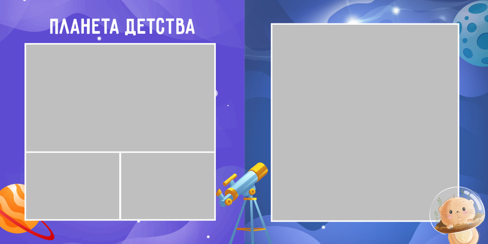 PSD-Шаблон фотокниги "Space"