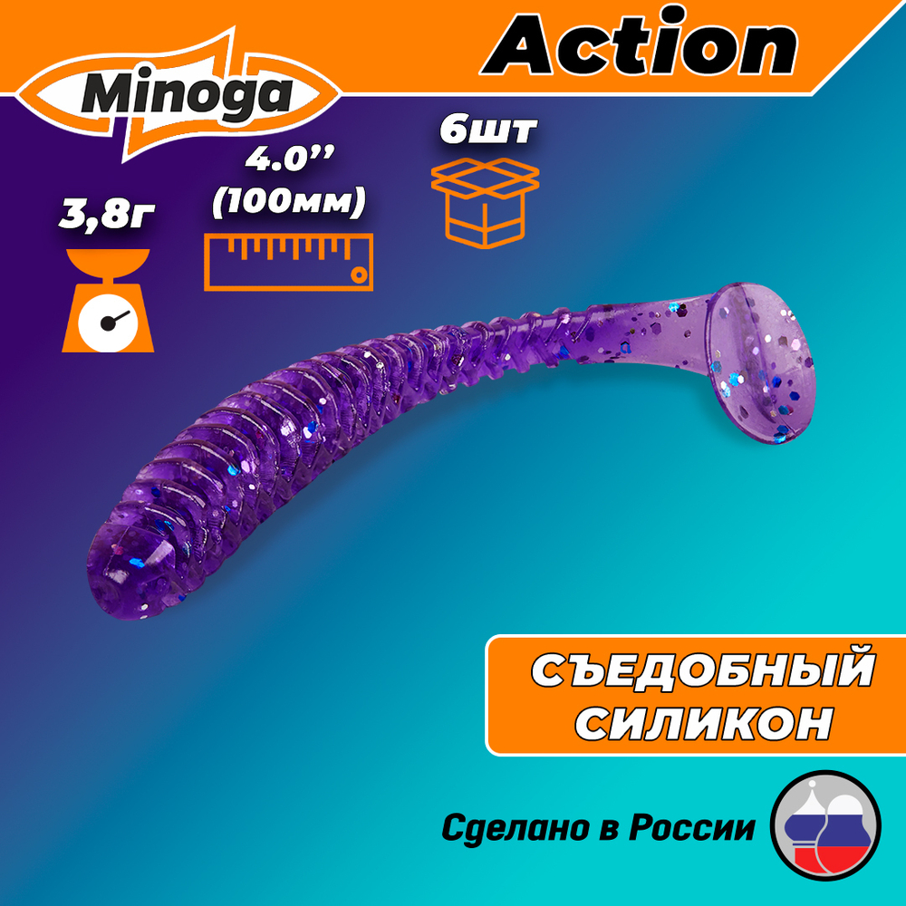 Силиконовая приманка ACTION 4,0"(6шт) 100мм, цвет 008