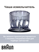 Чаша для кухонного комбайна Италия AS00004191