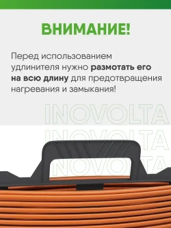 Удлинитель силовой на рамке INOVOLTA б/з ПВС 2х0,75 30м IP розетка оранж. шнур