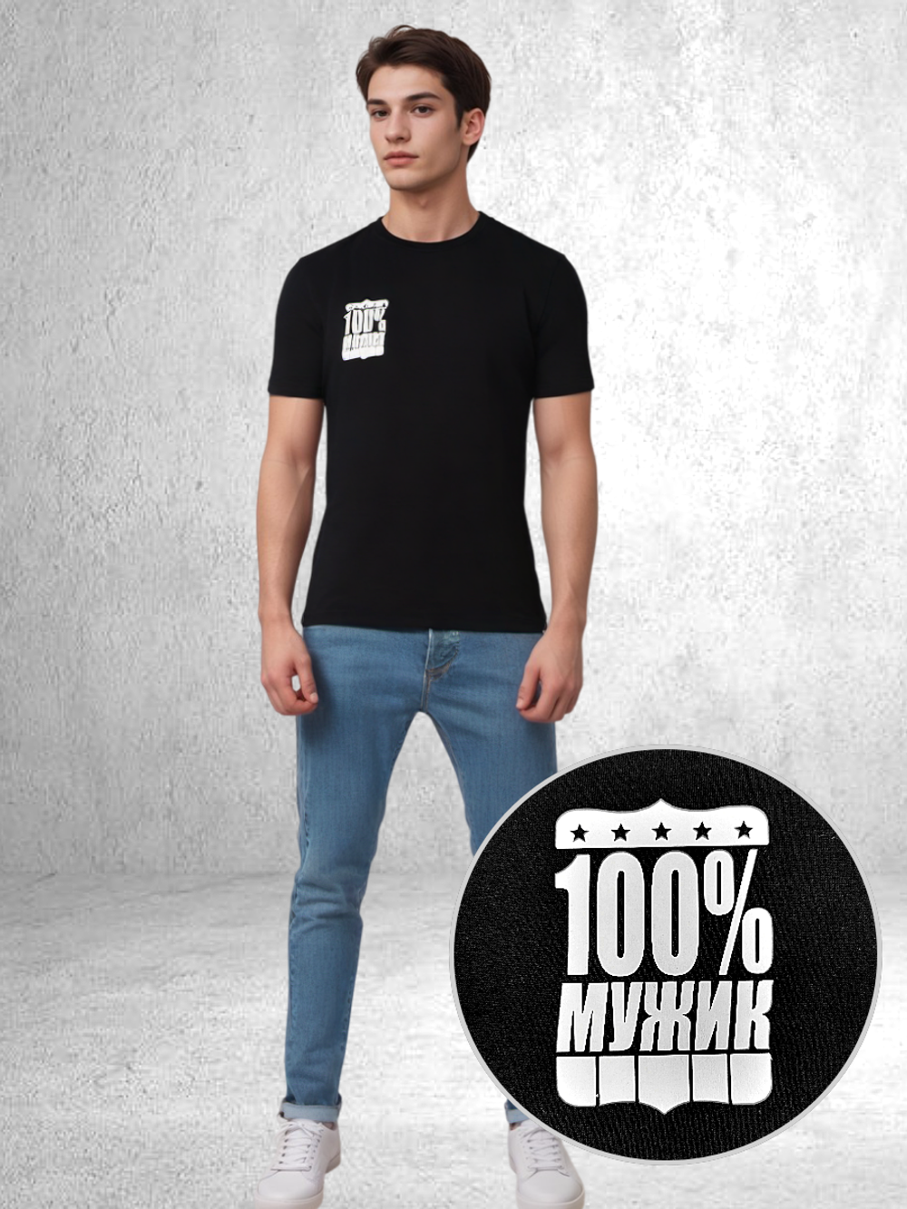 34051 Футболка мужская кулирка черная с принтом 100% мужик (60)