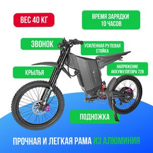 Электровелосипед Syccyba X22 Cross 12000W (72V/30Ah) фото №4