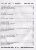 Империя тюрков