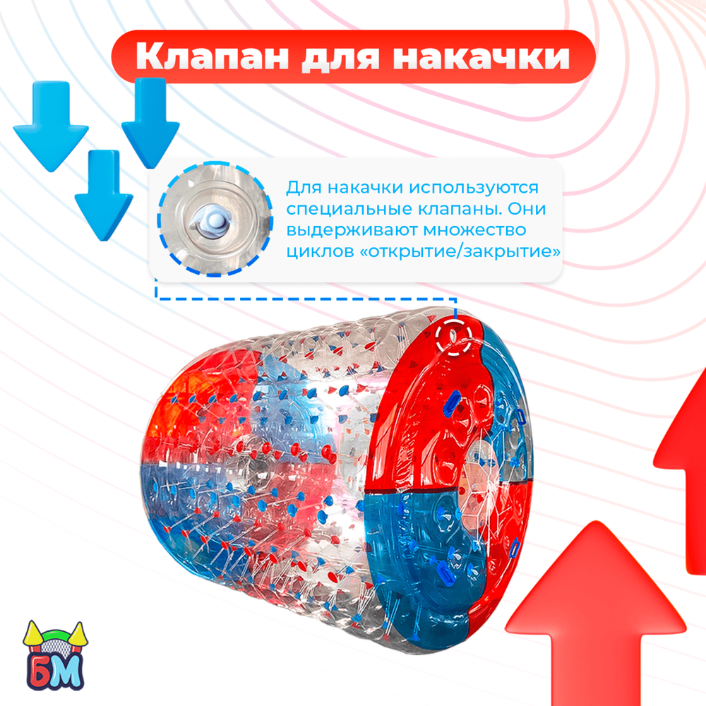 Аттракцион Водный роллер (Гидророллер) "Красно-синий" ПВХ, 2.2*2*2 м