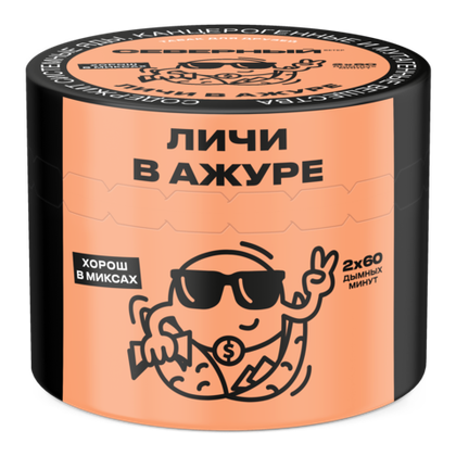 Личи в Ажуре 40 гр