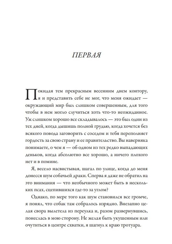 Там, где папоротник красный