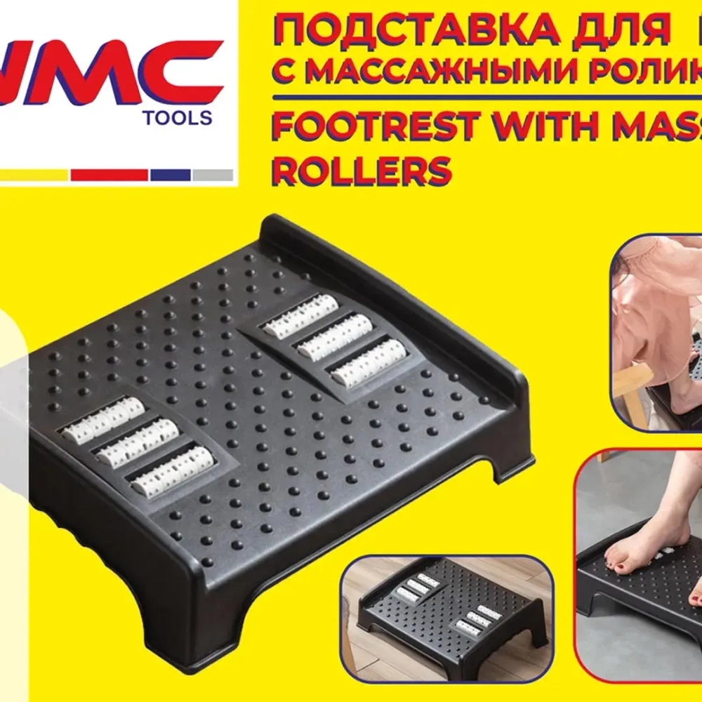 Подставка для ног с массажными роликами (12х25х34см) WMC TOOLS WMC-PLM4