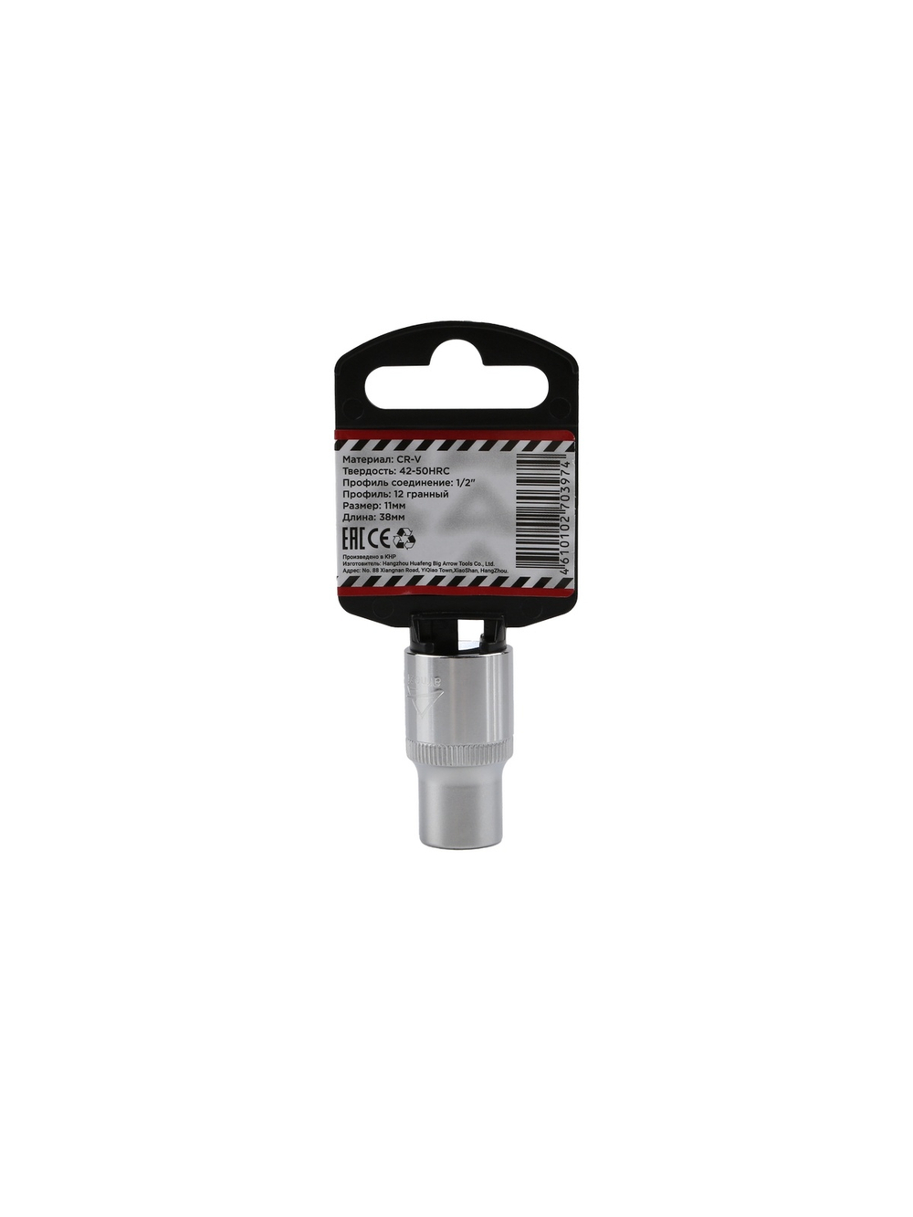 Головка 1/2" 12-и гр. 11 мм L=38 мм, ARNEZI R0310011