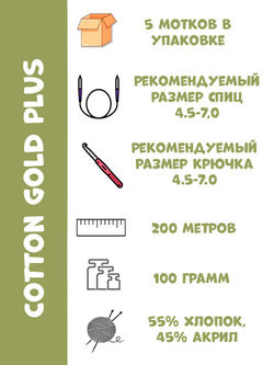 Cotton gold plus (alize)