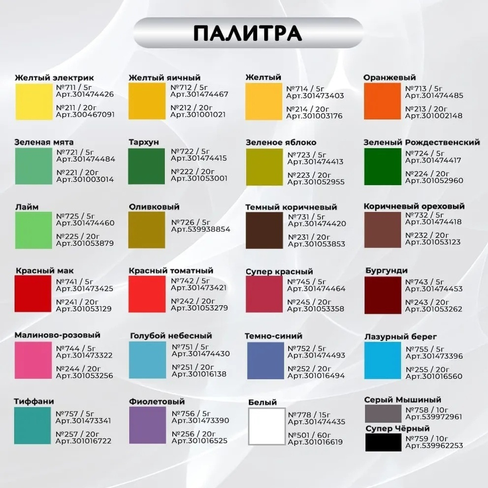 Краситель сухой жирорастворимый Тиффани (257), GUZMAN, 20 г