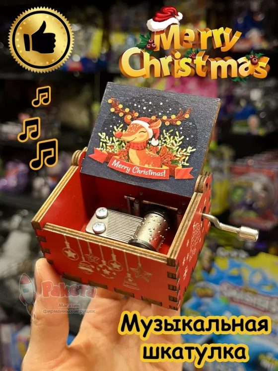 Музыкальная шкатулка детская новогодняя
