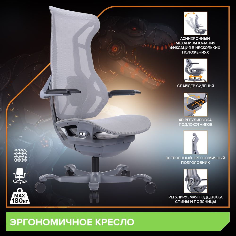 Эргономичное кресло Everprof Atom Grey Сетка Серый
