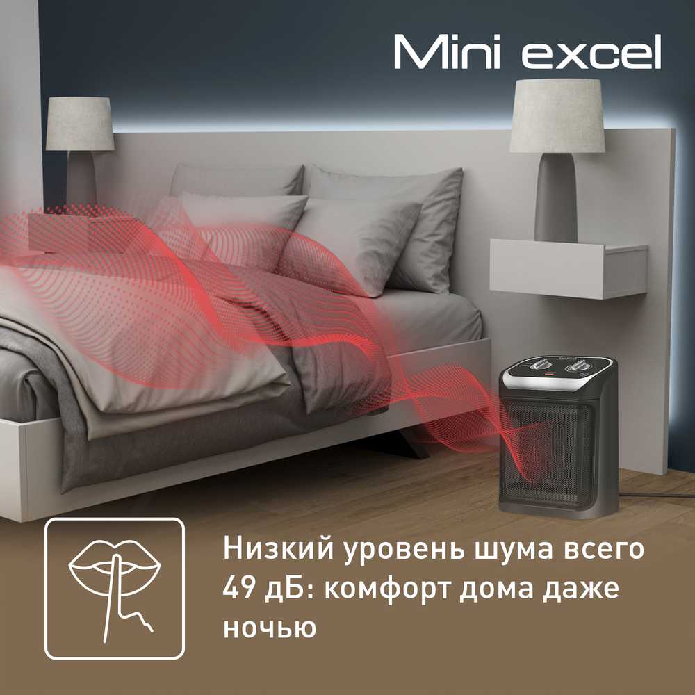 Керамический обогреватель Tefal Mini Excel SE9260F0