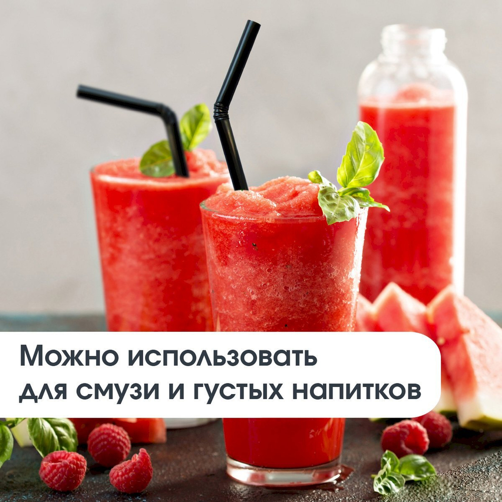 Трубочки для коктейля, гофрированные, диаметр 8 мм, длина 24 см, черные, 100 штук