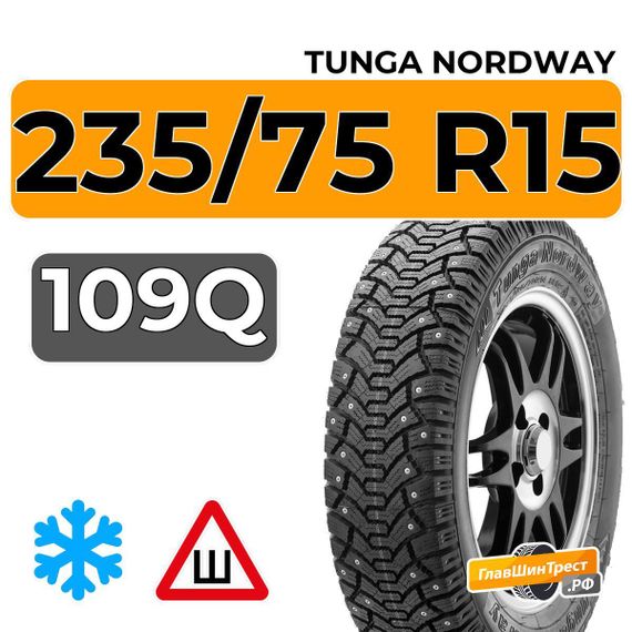 Tunga Nordway 235/75 R15 109Q шип.