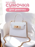 Сумка мини для девочки через плечо сумочка детская модная