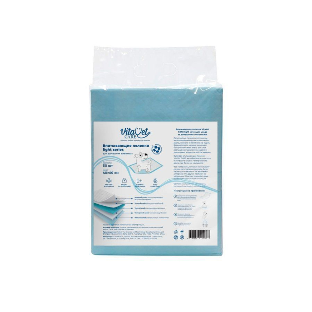 Пеленки VitaVet CARE light series впитывающие, 60х40 см, 50 шт.